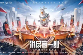 CFPL S20赛季正式拉开序幕，电竞新十年蓄势待发图片