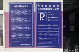 明明是公益性机构，停车收费为何不“亲民”？图片