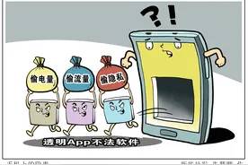 （图表·漫画）［新华视点］手机上的隐患图片