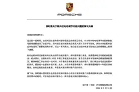 保时捷再推出转向柱电动调节功能解决方案：加装或一年延保+13800元代金券图片