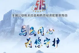 【515宣传专题课堂】揭秘“拼团”传销陷阱！图片
