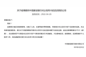 受疫情影响，信用卡还款困难怎么办？别急，有招图片