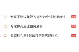 “建议专家不要建议”，热搜第一图片