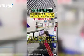 一起捉谣丨郑州地铁高薪招“健康码查看员”？回应：未设该岗位也无招聘计划图片