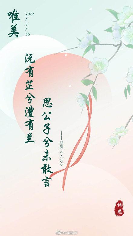 跟古人学如何告白520古风告白文案