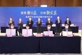 上海临港：总投资超270亿元 37个重点项目签约落地图片