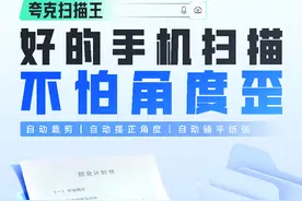夸克App发布全新品牌slogan：高效生活拍档图片