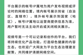 微信视频号将展示用户IP属地，用户暂无法主动开启或关闭相关展示图片