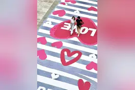 “520”限定浪漫，走走这条“爱情斑马线”图片