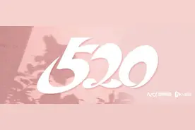 6元就可以拥有甜甜的恋爱？520“虚拟恋人”背后暗藏隐忧图片