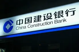 中国建设银行、中国邮政储蓄银行发布重要公告图片