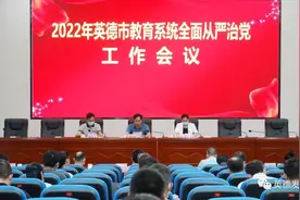 明确！英德中小学校党组织领导的校长负责制改革这样做……图片