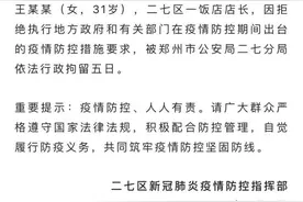 郑州大学女生封校期间私自外出致多人隔离，校方回应：因违法已自动开除图片