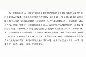 直击股东大会｜华懋科技：光刻胶导入测试情况“还不错”图片