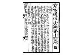 从正体与俗体演变看繁简字图片