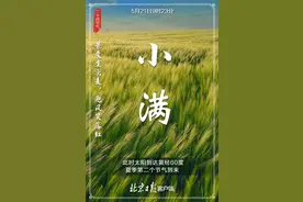 今日小满！小得盈满，美好初夏到来图片