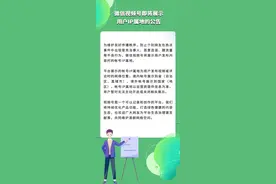 微信发布最新公告图片
