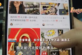 LV专柜涉嫌售假后，又一“网红店”被曝光！执法人员已介入图片