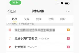 热搜第一！奥迪小满广告摊上事了，刘德华已删视频……图片