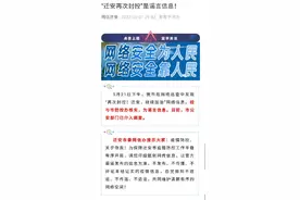 迁安再次封控是谣言 公安部门已介入调查图片