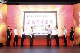 跻身专科医院“国家队”！广东首家三级甲等皮肤病医院揭牌图片