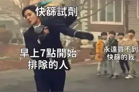 网飞玩梗讽刺台湾买不到快筛试剂，遭绿营网军“出征”图片