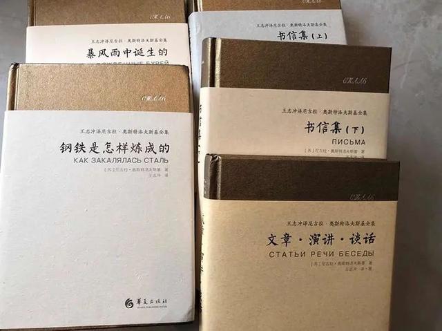 上海翻译家王志冲去世，他用自强一生证明《钢铁是怎样炼成的》