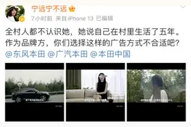 本田汽车广告被指盗用他人经历，创意与对方真实经历相似是否侵权？律师解读…图片