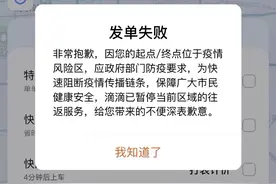 疫情下的网约车市场：用户预约转向“线下”，有平台已计划减免司机车辆承包费图片