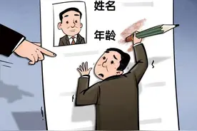 欺瞒组织改年龄？纪检监察机关通报图片