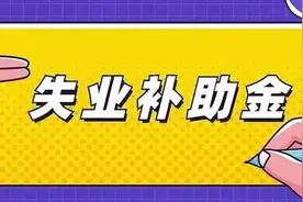 @西安人，这笔钱继续发放图片