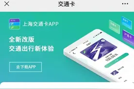 上海交通卡身份证关联功能已开通！实测公交刷卡乘车图片