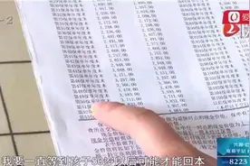 女子买太平洋人寿保险 承诺返本年限推迟30多年？图片