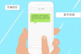 敲黑板，民警教您如何识别真假流调短信视频封面