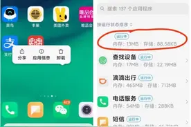 警惕这类透明App，伤害实在太大了图片