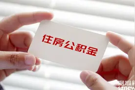 手把手教你提取公积金图片