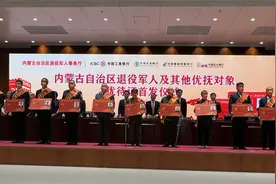 内蒙古首发优待证：岁月鎏金 荣光随行图片