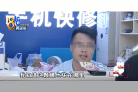 调一下手机亮度收费200元，老板：这是靠知识赚钱图片