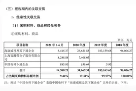 海康威视分拆萤石网络上市，关联交易、同业竞争引监管关注 | IPO观察图片