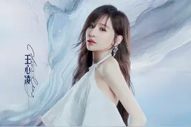 爆红后经历低谷再“乘风”王心凌这次“翻红”能红多久？图片