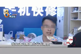 调下亮度要价200！老板：这是靠知识赚钱图片