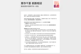 爱彼迎Airbnb宣布退出中国大陆，民宿房东：有携程、途家，影响不大图片