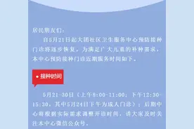 最新！浦东又有一些社区卫生服务中心逐步恢复计划免疫门诊等服务啦图片