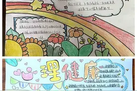 提升心理韧性，增强复原力！济南二中开展主题手抄报设计活动图片