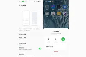 全场景协同升级，OPPO Reno8解锁便捷互联新体验图片
