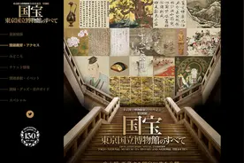 东京国立博物馆150年特展：看日本国宝大集结图片