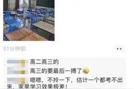 网传上海复学后，高二高三教室将一张课桌配一张床？教育局回应图片