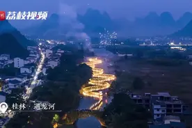 中国式浪漫！桂林遇龙河700米龙灯美如画图片