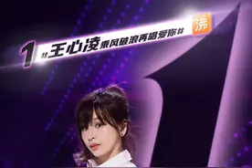 王心凌再上热搜，背后有个“大事件”！网友跟风买“王心凌概念股”一天躺赚7000多元图片