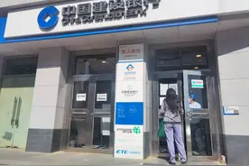 实时显示排队情况、在线取号，北京多家银行推出措施方便取现图片